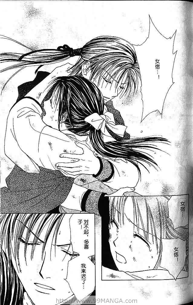《不可思议的游戏 玄武开传》漫画最新章节第7卷免费下拉式在线观看章节第【79】张图片