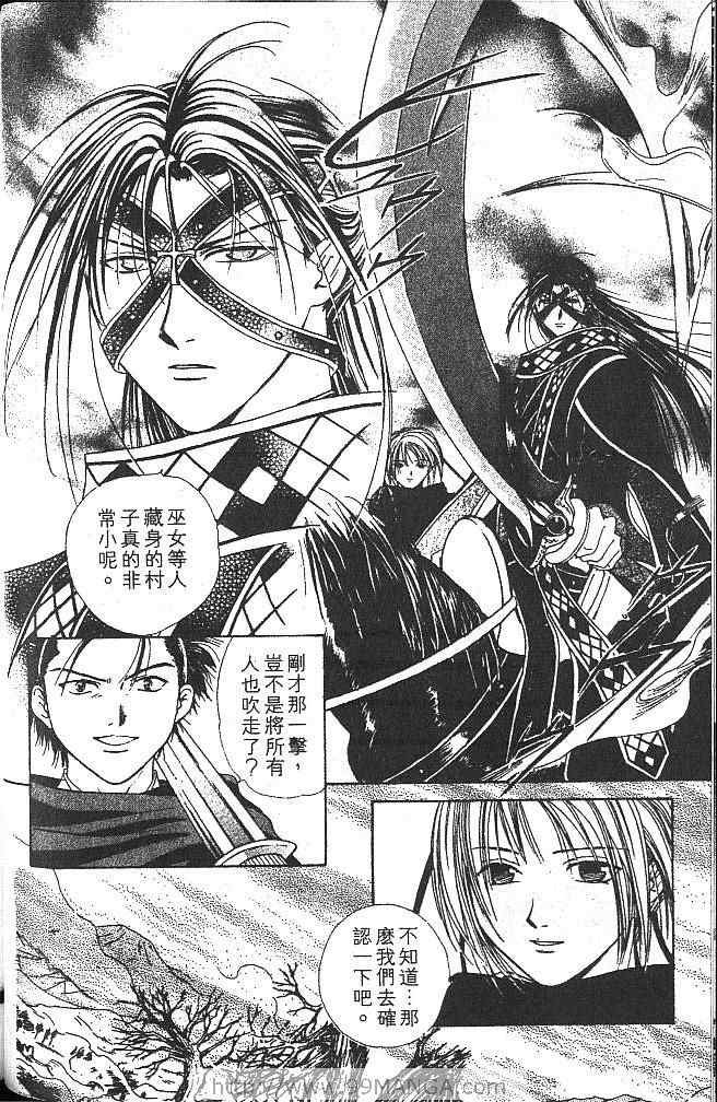 《不可思议的游戏 玄武开传》漫画最新章节第4卷免费下拉式在线观看章节第【51】张图片