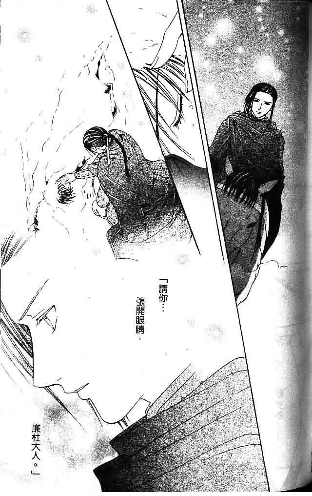 《不可思议的游戏 玄武开传》漫画最新章节第9卷免费下拉式在线观看章节第【146】张图片