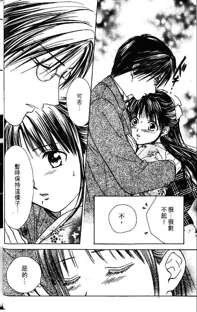 《不可思议的游戏 玄武开传》漫画最新章节第9卷免费下拉式在线观看章节第【24】张图片
