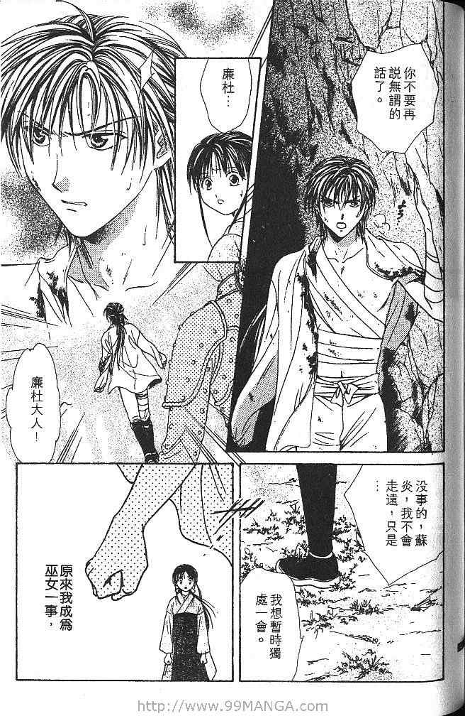 《不可思议的游戏 玄武开传》漫画最新章节第2卷免费下拉式在线观看章节第【158】张图片