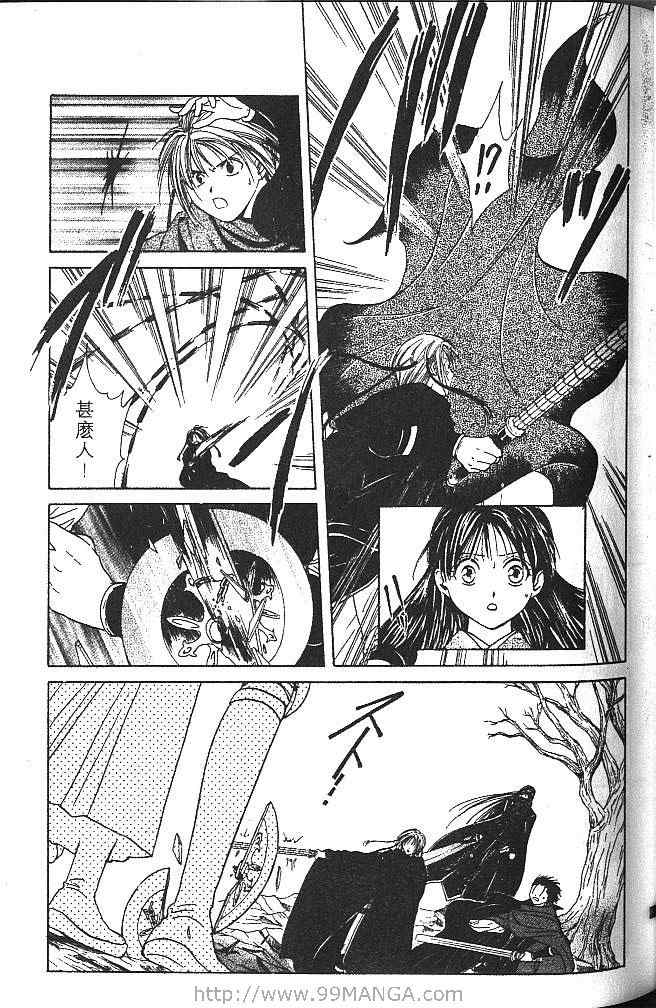 《不可思议的游戏 玄武开传》漫画最新章节第4卷免费下拉式在线观看章节第【66】张图片
