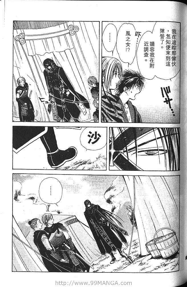 《不可思议的游戏 玄武开传》漫画最新章节第3卷免费下拉式在线观看章节第【146】张图片