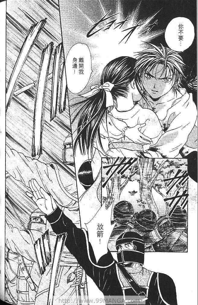 《不可思议的游戏 玄武开传》漫画最新章节第2卷免费下拉式在线观看章节第【173】张图片