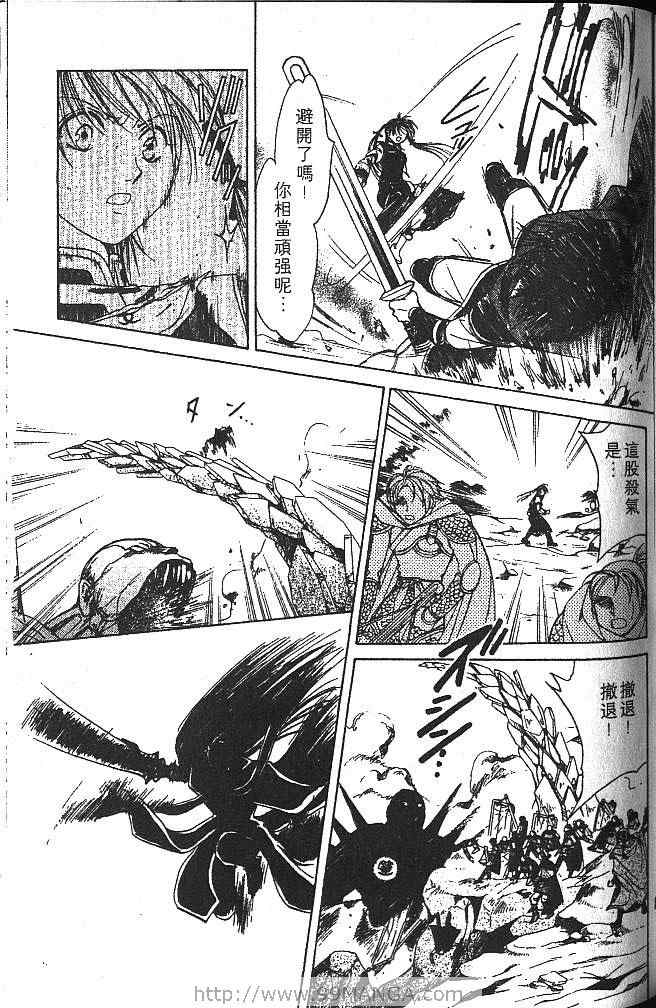 《不可思议的游戏 玄武开传》漫画最新章节第3卷免费下拉式在线观看章节第【124】张图片