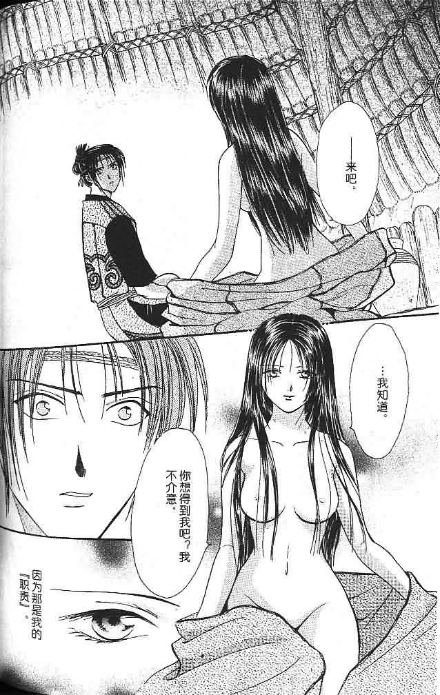 《不可思议的游戏 玄武开传》漫画最新章节第6卷免费下拉式在线观看章节第【153】张图片