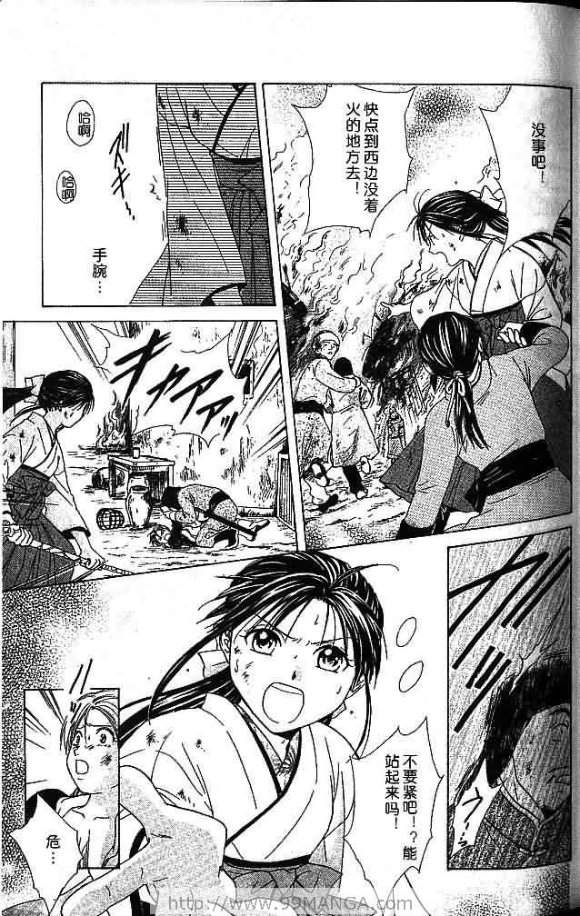 《不可思议的游戏 玄武开传》漫画最新章节第7卷免费下拉式在线观看章节第【73】张图片