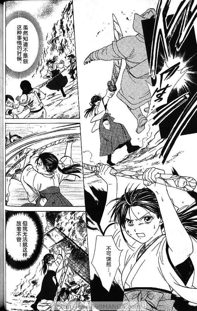 《不可思议的游戏 玄武开传》漫画最新章节第7卷免费下拉式在线观看章节第【72】张图片