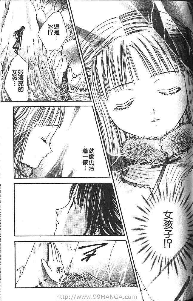 《不可思议的游戏 玄武开传》漫画最新章节第4卷免费下拉式在线观看章节第【132】张图片