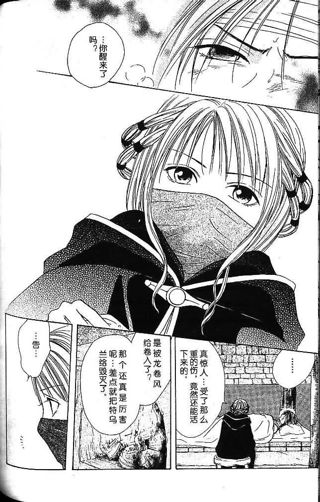《不可思议的游戏 玄武开传》漫画最新章节第7卷免费下拉式在线观看章节第【162】张图片