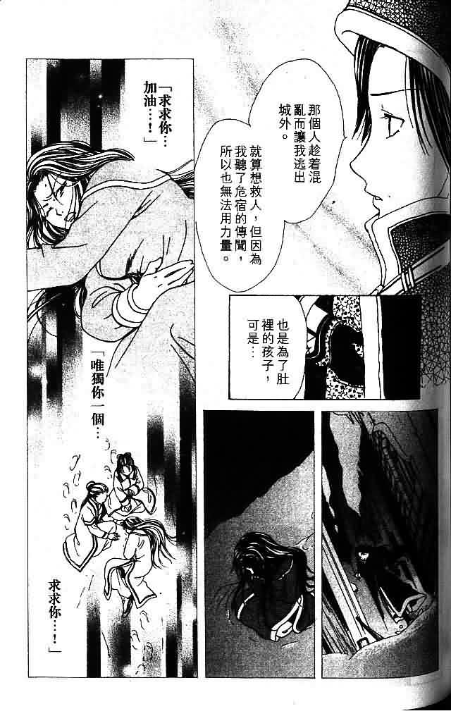 《不可思议的游戏 玄武开传》漫画最新章节第9卷免费下拉式在线观看章节第【154】张图片