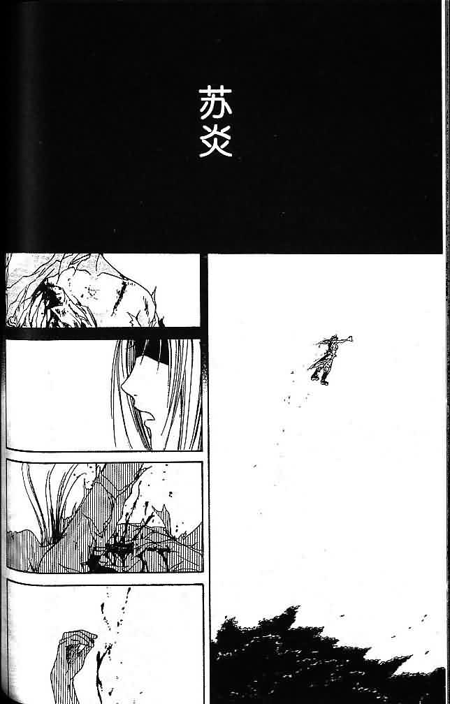 《不可思议的游戏 玄武开传》漫画最新章节第7卷免费下拉式在线观看章节第【140】张图片