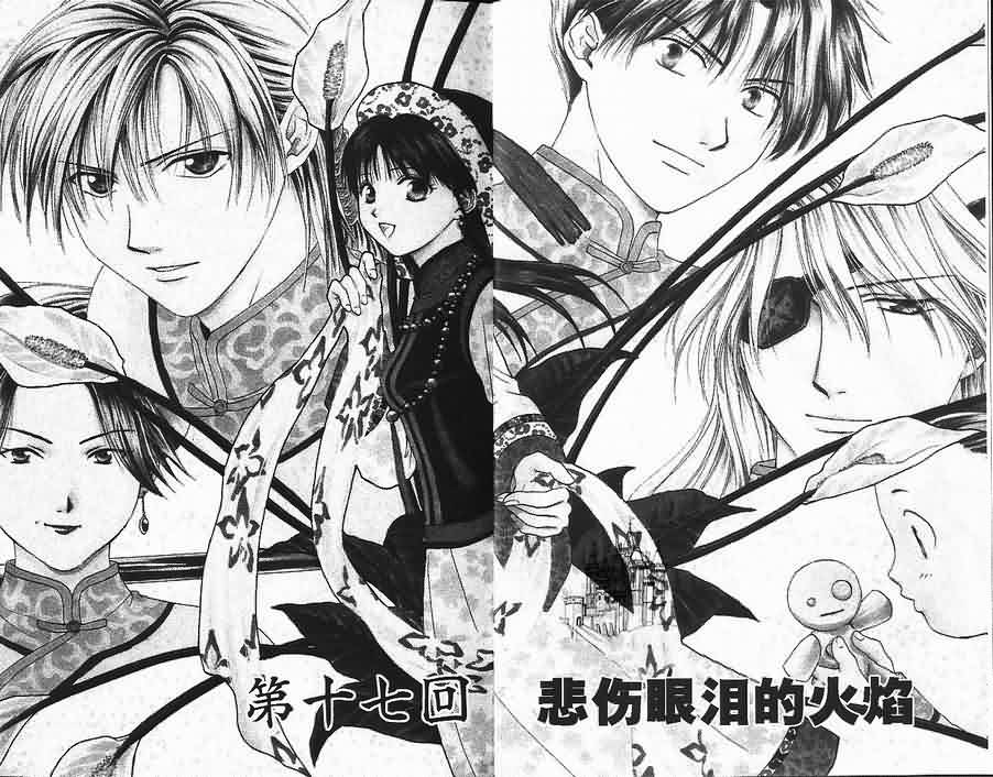 《不可思议的游戏 玄武开传》漫画最新章节第6卷免费下拉式在线观看章节第【4】张图片