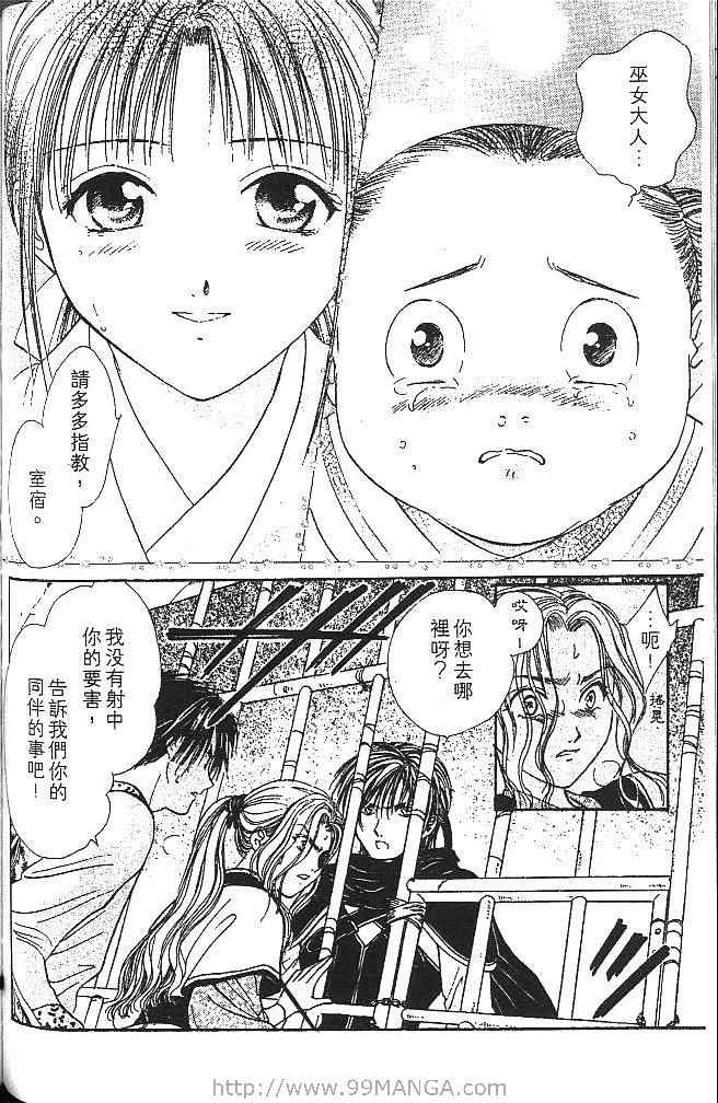 《不可思议的游戏 玄武开传》漫画最新章节第2卷免费下拉式在线观看章节第【123】张图片