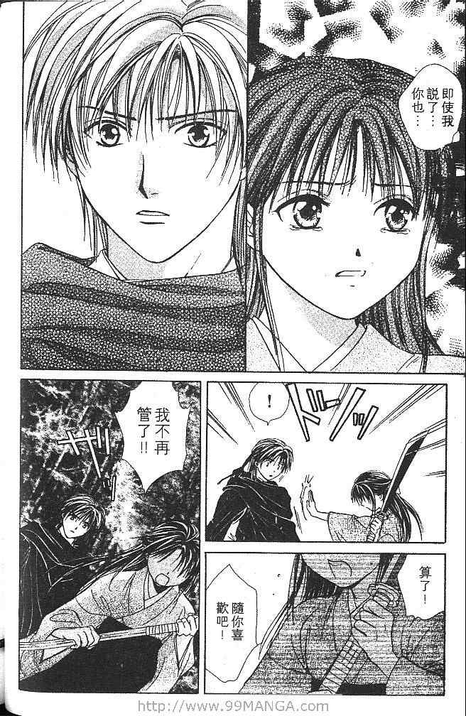 《不可思议的游戏 玄武开传》漫画最新章节第4卷免费下拉式在线观看章节第【39】张图片