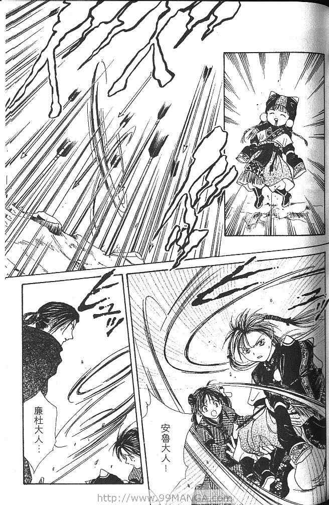 《不可思议的游戏 玄武开传》漫画最新章节第3卷免费下拉式在线观看章节第【106】张图片