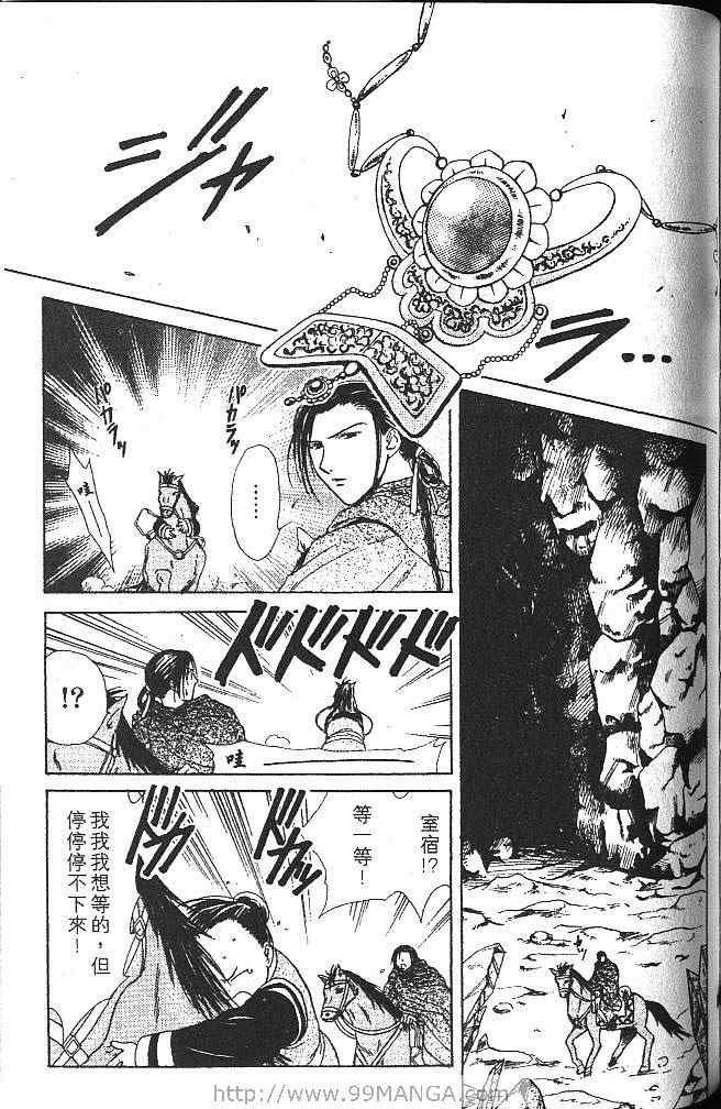 《不可思议的游戏 玄武开传》漫画最新章节第3卷免费下拉式在线观看章节第【158】张图片