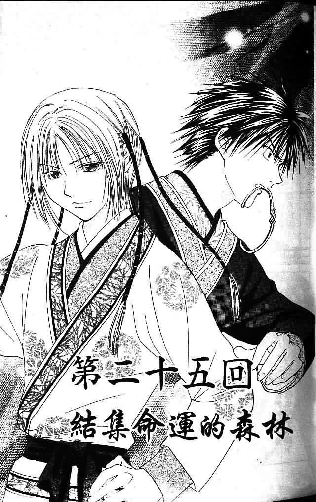 《不可思议的游戏 玄武开传》漫画最新章节第8卷免费下拉式在线观看章节第【51】张图片