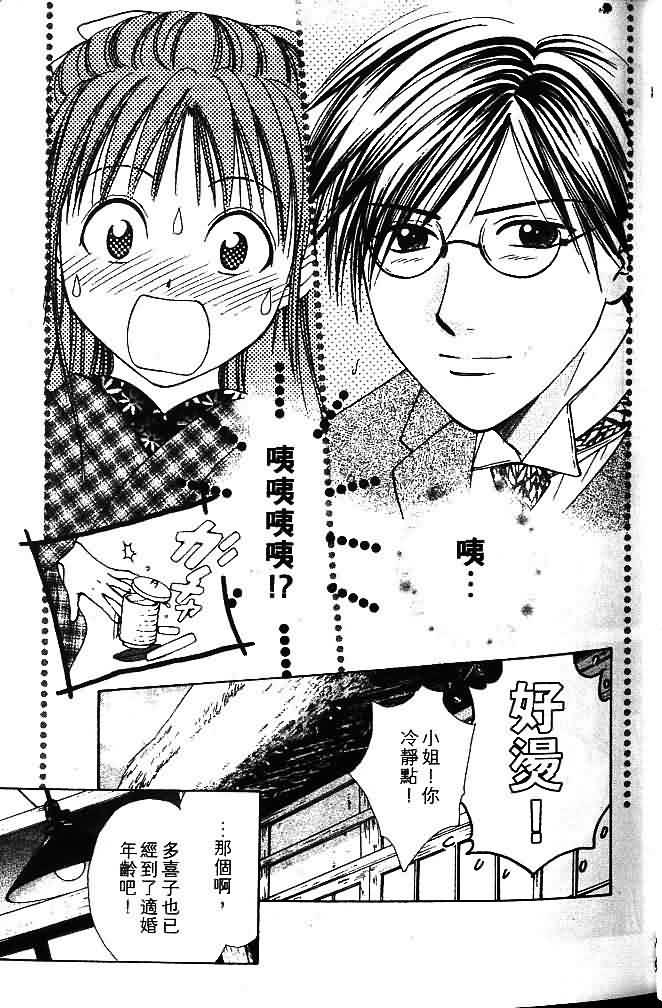 《不可思议的游戏 玄武开传》漫画最新章节第9卷免费下拉式在线观看章节第【13】张图片