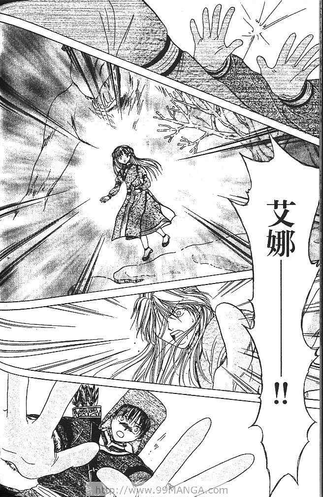 《不可思议的游戏 玄武开传》漫画最新章节第4卷免费下拉式在线观看章节第【167】张图片