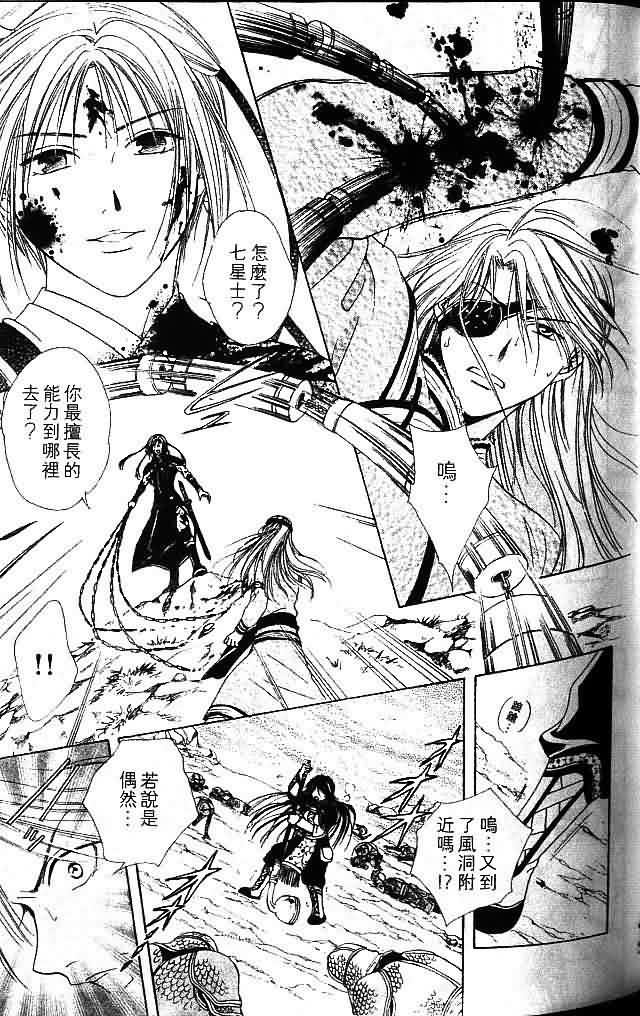 《不可思议的游戏 玄武开传》漫画最新章节第8卷免费下拉式在线观看章节第【61】张图片