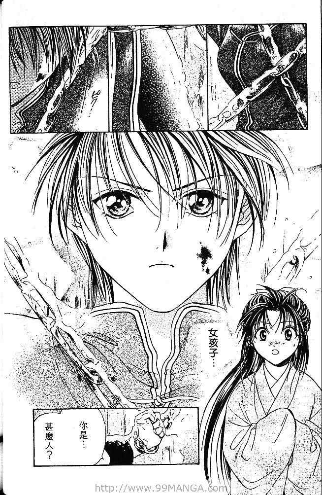 《不可思议的游戏 玄武开传》漫画最新章节第1卷免费下拉式在线观看章节第【69】张图片