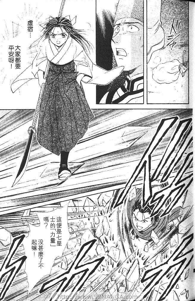 《不可思议的游戏 玄武开传》漫画最新章节第2卷免费下拉式在线观看章节第【52】张图片