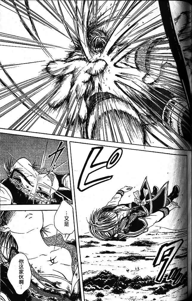 《不可思议的游戏 玄武开传》漫画最新章节第7卷免费下拉式在线观看章节第【135】张图片
