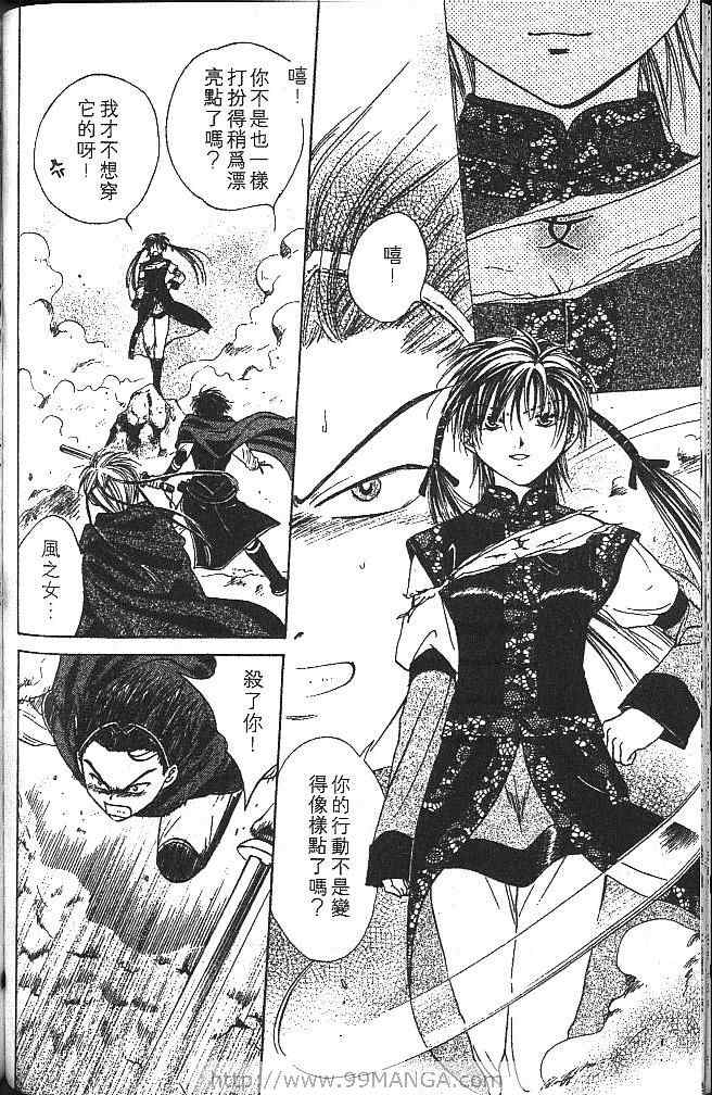 《不可思议的游戏 玄武开传》漫画最新章节第3卷免费下拉式在线观看章节第【119】张图片