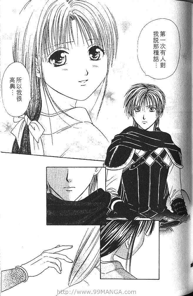 《不可思议的游戏 玄武开传》漫画最新章节第2卷免费下拉式在线观看章节第【94】张图片