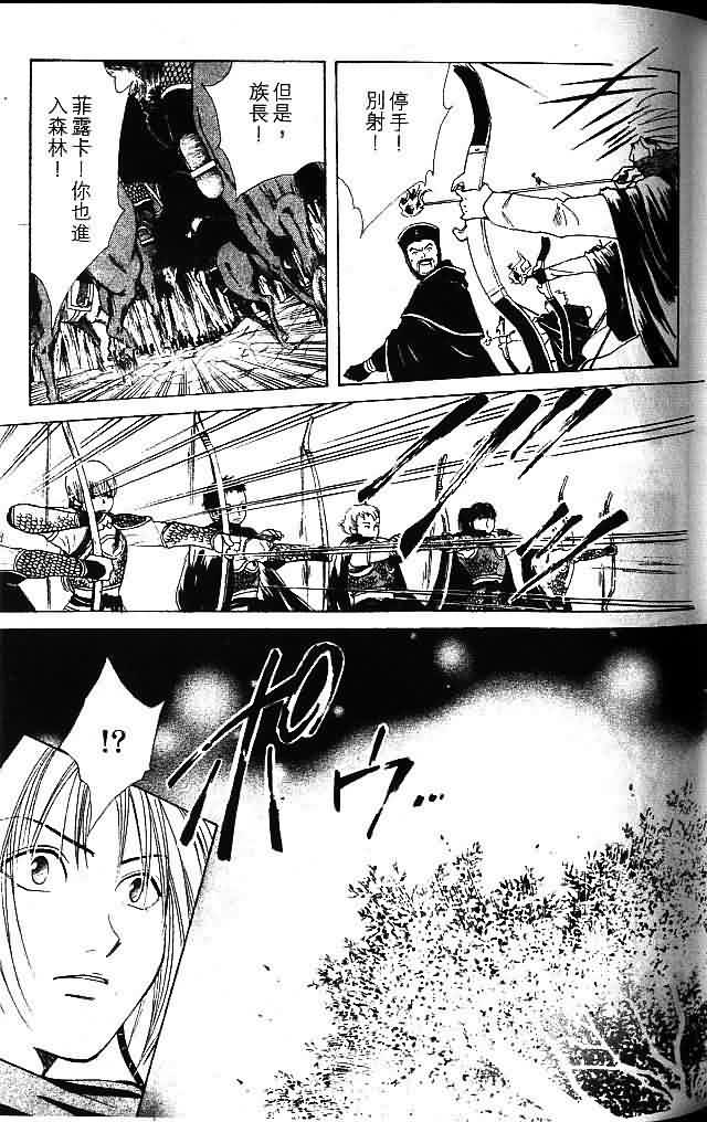 《不可思议的游戏 玄武开传》漫画最新章节第8卷免费下拉式在线观看章节第【101】张图片