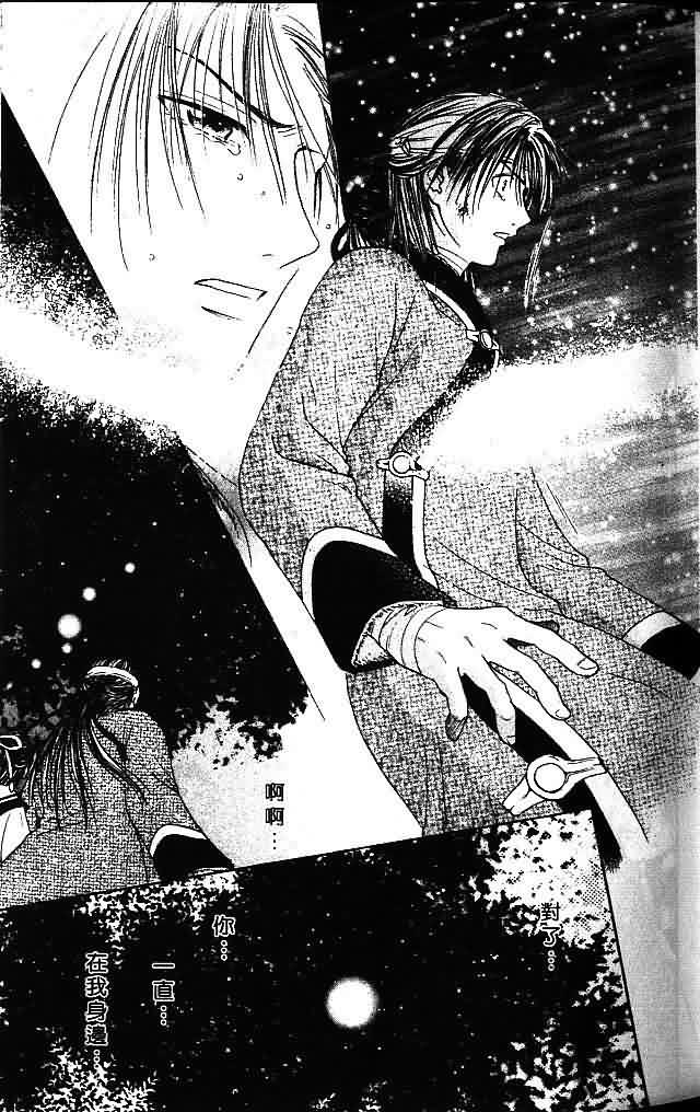 《不可思议的游戏 玄武开传》漫画最新章节第8卷免费下拉式在线观看章节第【47】张图片