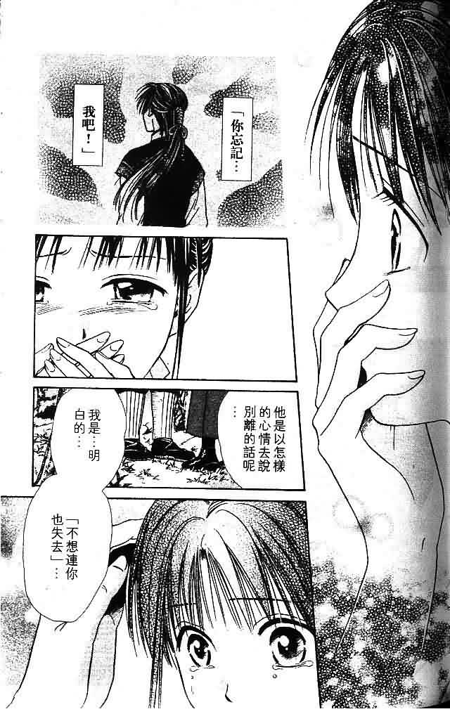 《不可思议的游戏 玄武开传》漫画最新章节第9卷免费下拉式在线观看章节第【82】张图片