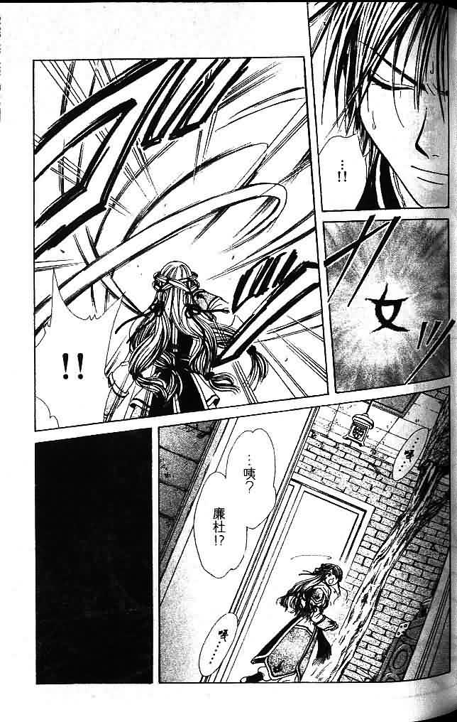 《不可思议的游戏 玄武开传》漫画最新章节第8卷免费下拉式在线观看章节第【83】张图片