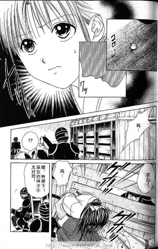 《不可思议的游戏 玄武开传》漫画最新章节第7卷免费下拉式在线观看章节第【59】张图片