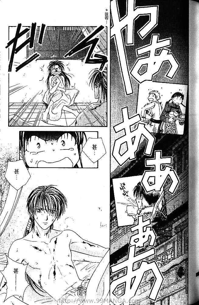 《不可思议的游戏 玄武开传》漫画最新章节第1卷免费下拉式在线观看章节第【102】张图片