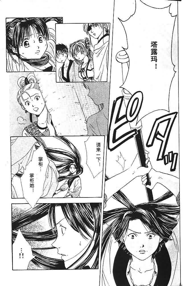 《不可思议的游戏 玄武开传》漫画最新章节第6卷免费下拉式在线观看章节第【8】张图片