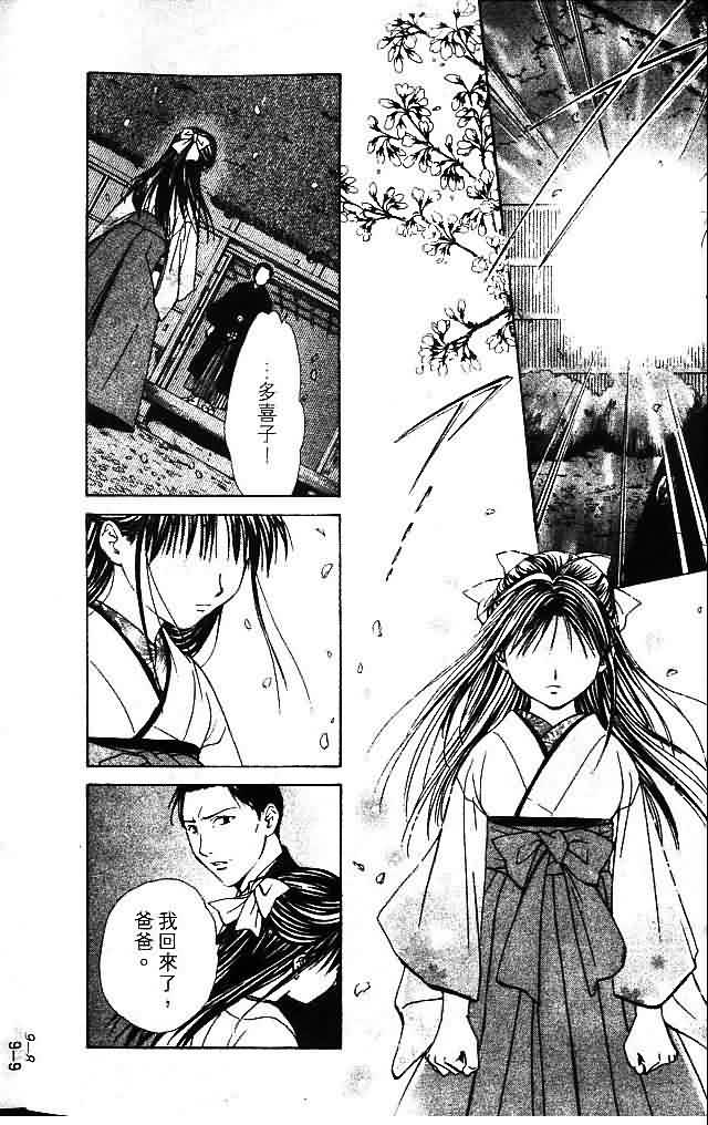 《不可思议的游戏 玄武开传》漫画最新章节第9卷免费下拉式在线观看章节第【69】张图片
