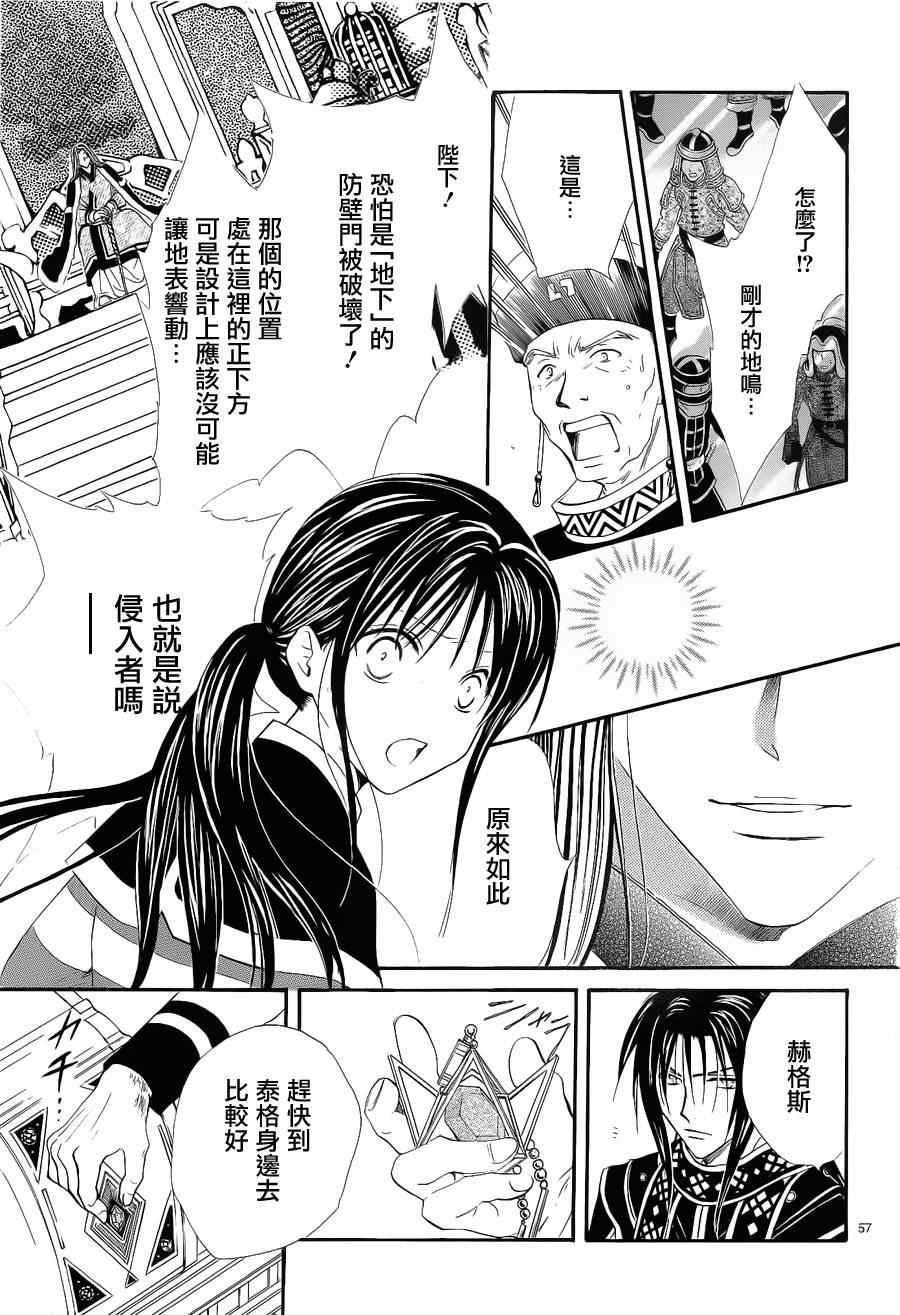 《不可思议的游戏 玄武开传》漫画最新章节第35话免费下拉式在线观看章节第【48】张图片