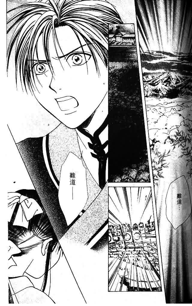 《不可思议的游戏 玄武开传》漫画最新章节第9卷免费下拉式在线观看章节第【110】张图片