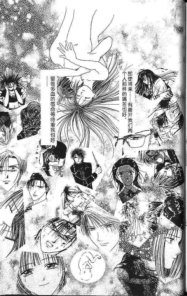 《不可思议的游戏 玄武开传》漫画最新章节第6卷免费下拉式在线观看章节第【186】张图片