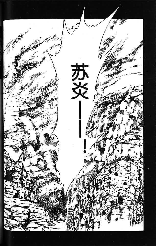 《不可思议的游戏 玄武开传》漫画最新章节第7卷免费下拉式在线观看章节第【96】张图片