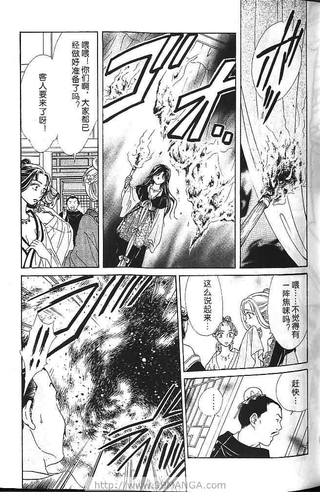 《不可思议的游戏 玄武开传》漫画最新章节第6卷免费下拉式在线观看章节第【28】张图片