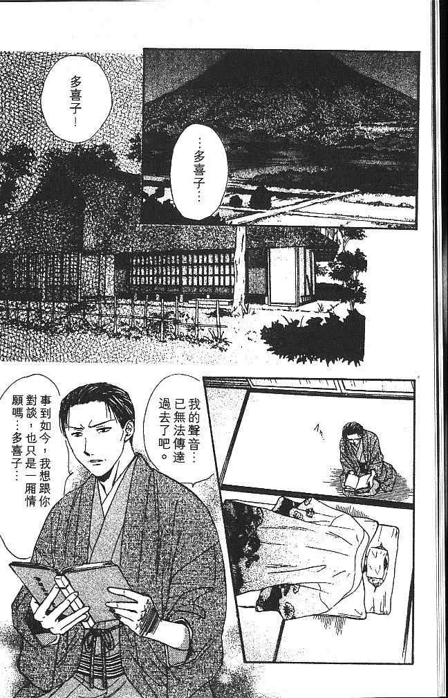 《不可思议的游戏 玄武开传》漫画最新章节第3卷免费下拉式在线观看章节第【11】张图片