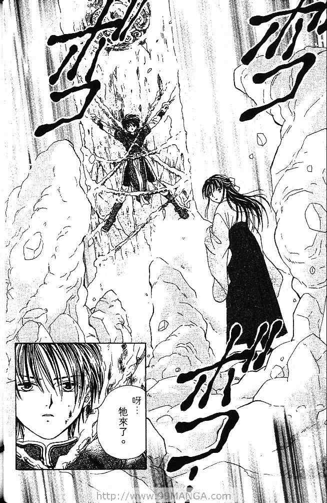 《不可思议的游戏 玄武开传》漫画最新章节第1卷免费下拉式在线观看章节第【71】张图片