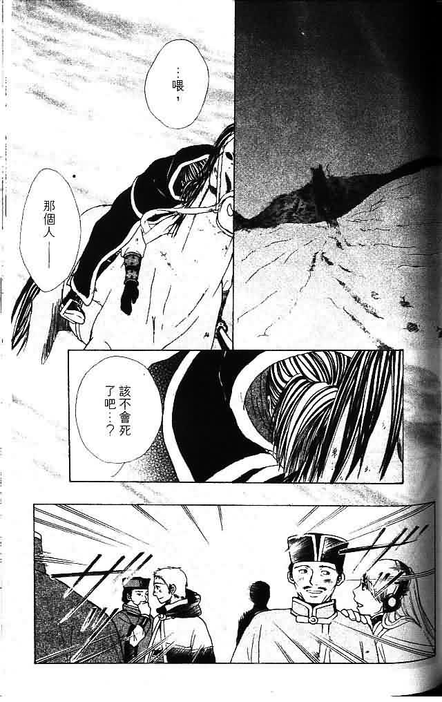 《不可思议的游戏 玄武开传》漫画最新章节第9卷免费下拉式在线观看章节第【170】张图片