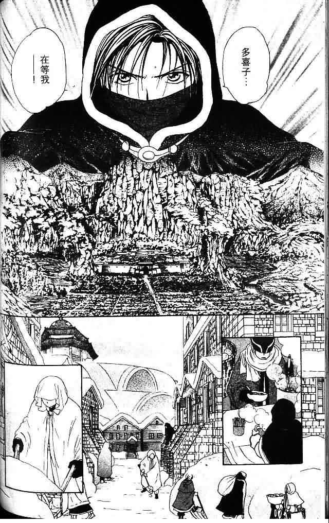 《不可思议的游戏 玄武开传》漫画最新章节第9卷免费下拉式在线观看章节第【149】张图片