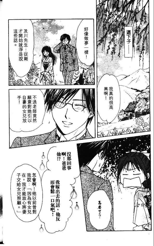 《不可思议的游戏 玄武开传》漫画最新章节第9卷免费下拉式在线观看章节第【20】张图片