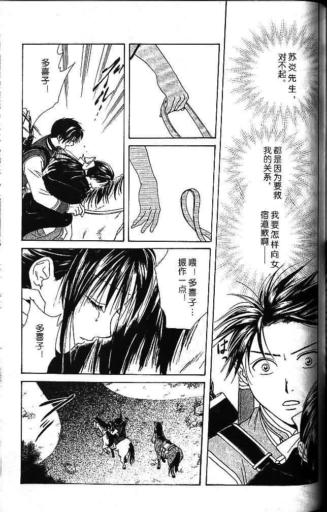 《不可思议的游戏 玄武开传》漫画最新章节第7卷免费下拉式在线观看章节第【159】张图片