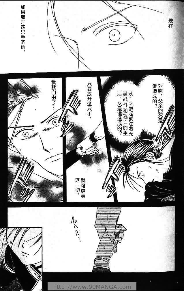 《不可思议的游戏 玄武开传》漫画最新章节第7卷免费下拉式在线观看章节第【39】张图片